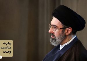 حضرت آیت الله سید مجتبی حسینی خامنهای رهبر معظم انقلاب اسلامی