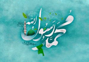 نفی خودبرتربینی، کلید وحدت جهان اسلام